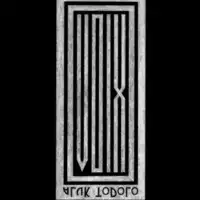 Aluk Todolo artist image